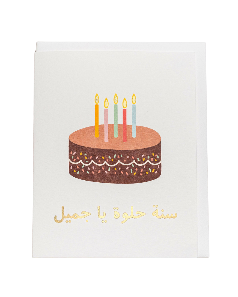 Sana Helwa Cake
