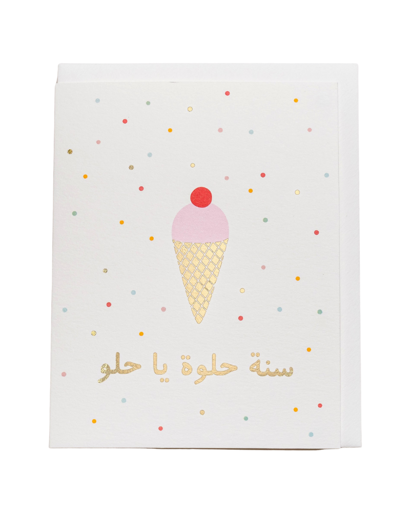  Sana Helwa Ice Cream